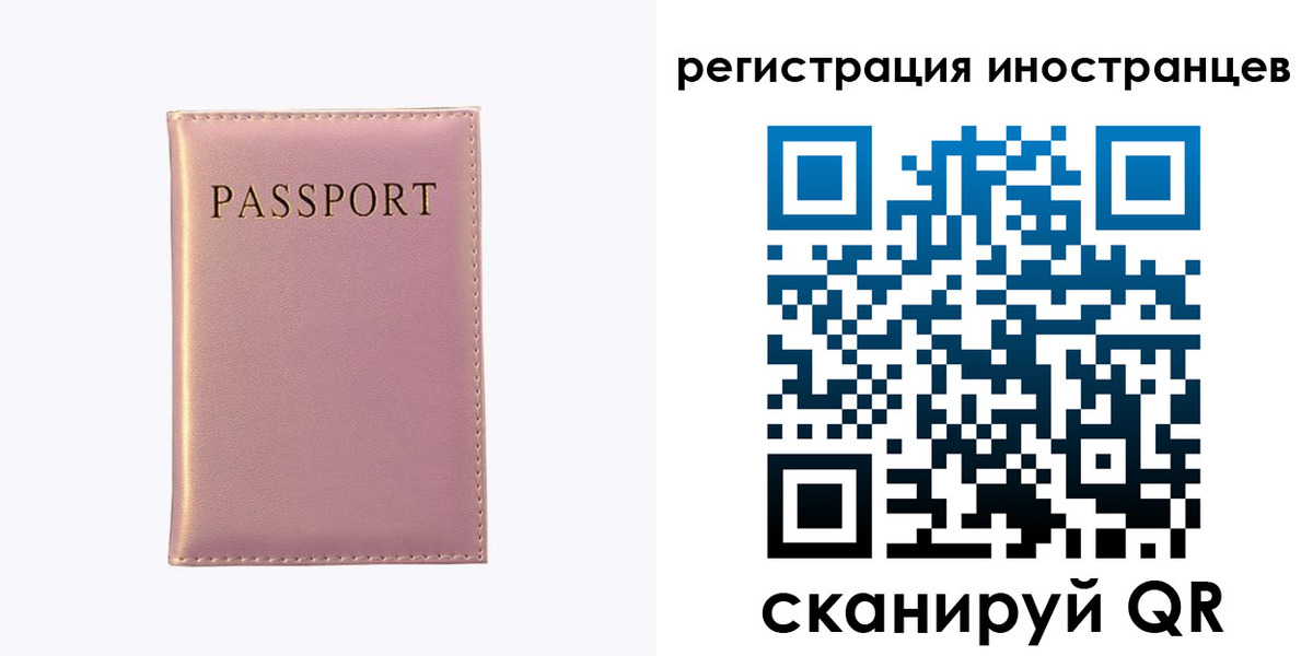 временная регистрация надежно в Владимире