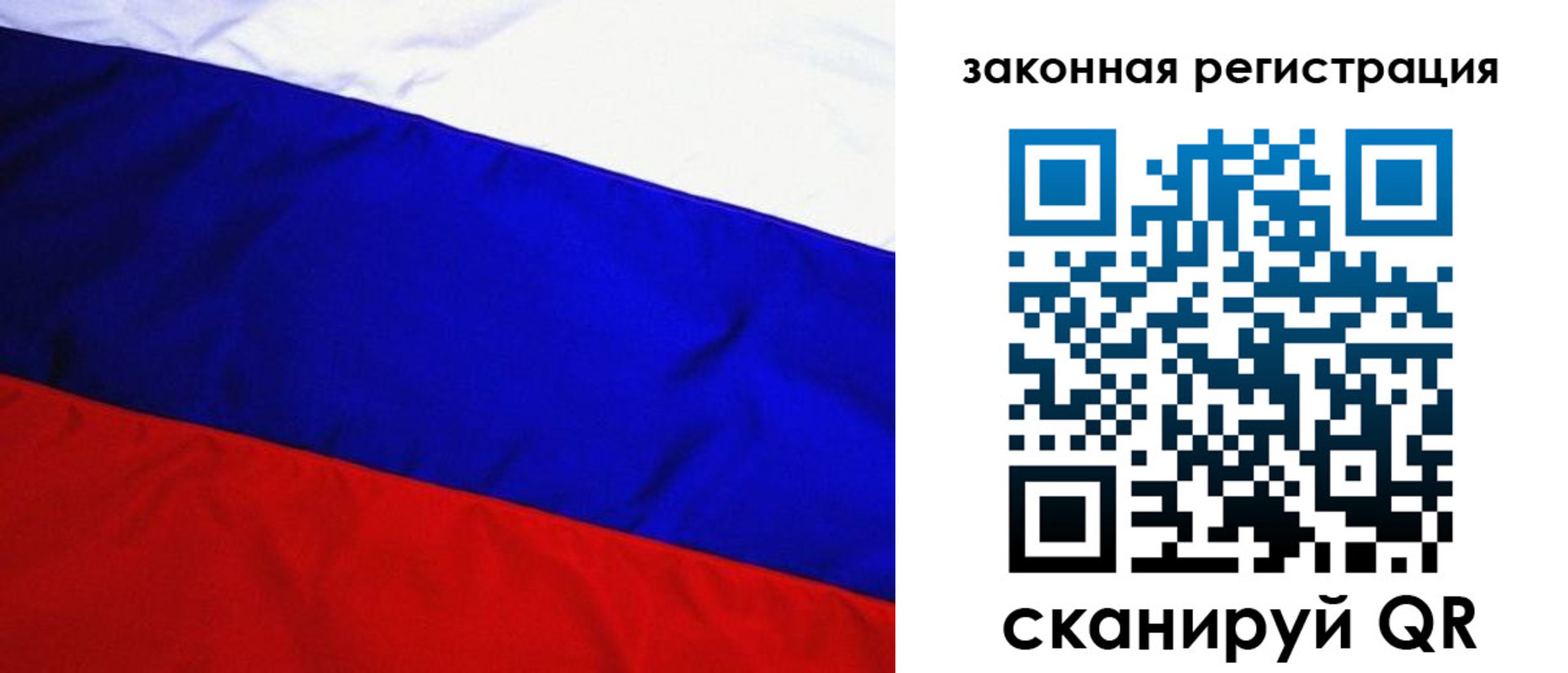 прописка гарантия в Владимире