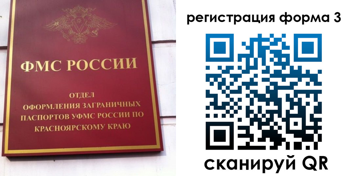 прописка для военкомата в Владимире